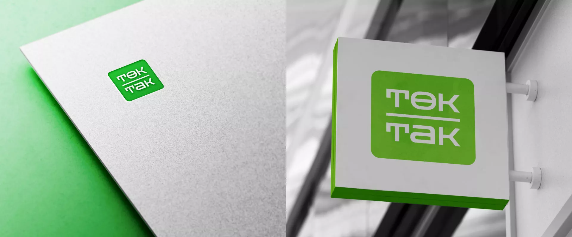 Создание логотипа компании «Ток-Так» в Сестрорецке