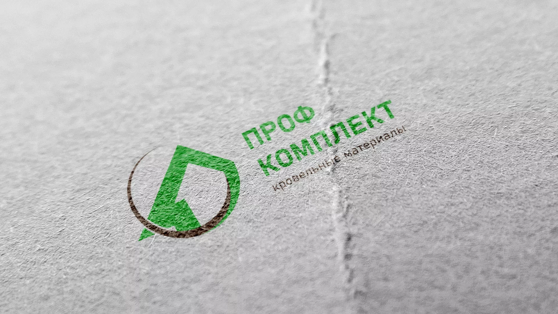Разработка логотипа компании «Проф Комплект» в Сестрорецке