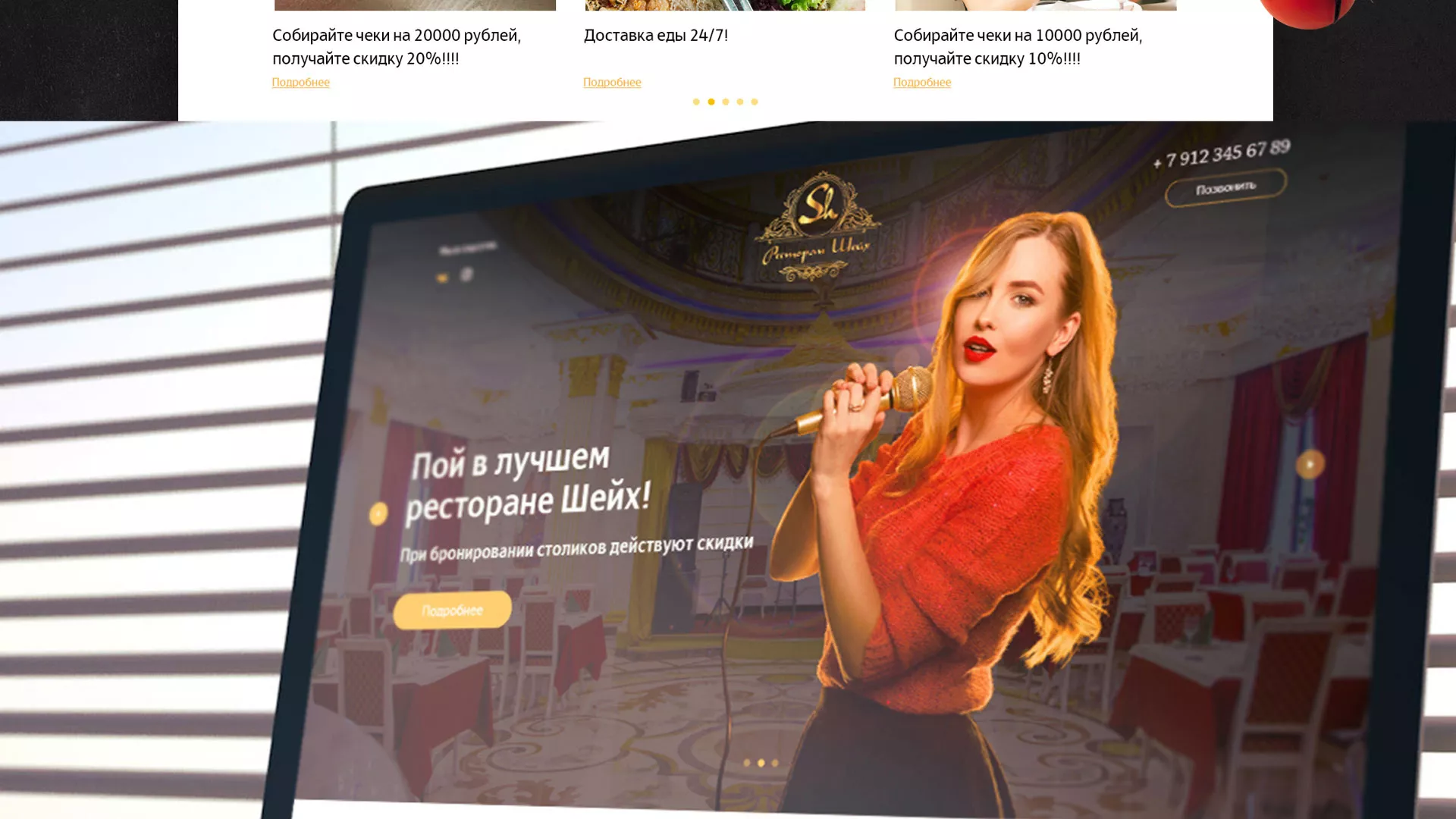 Разработка сайта для ресторана «Шейх» в Сестрорецке