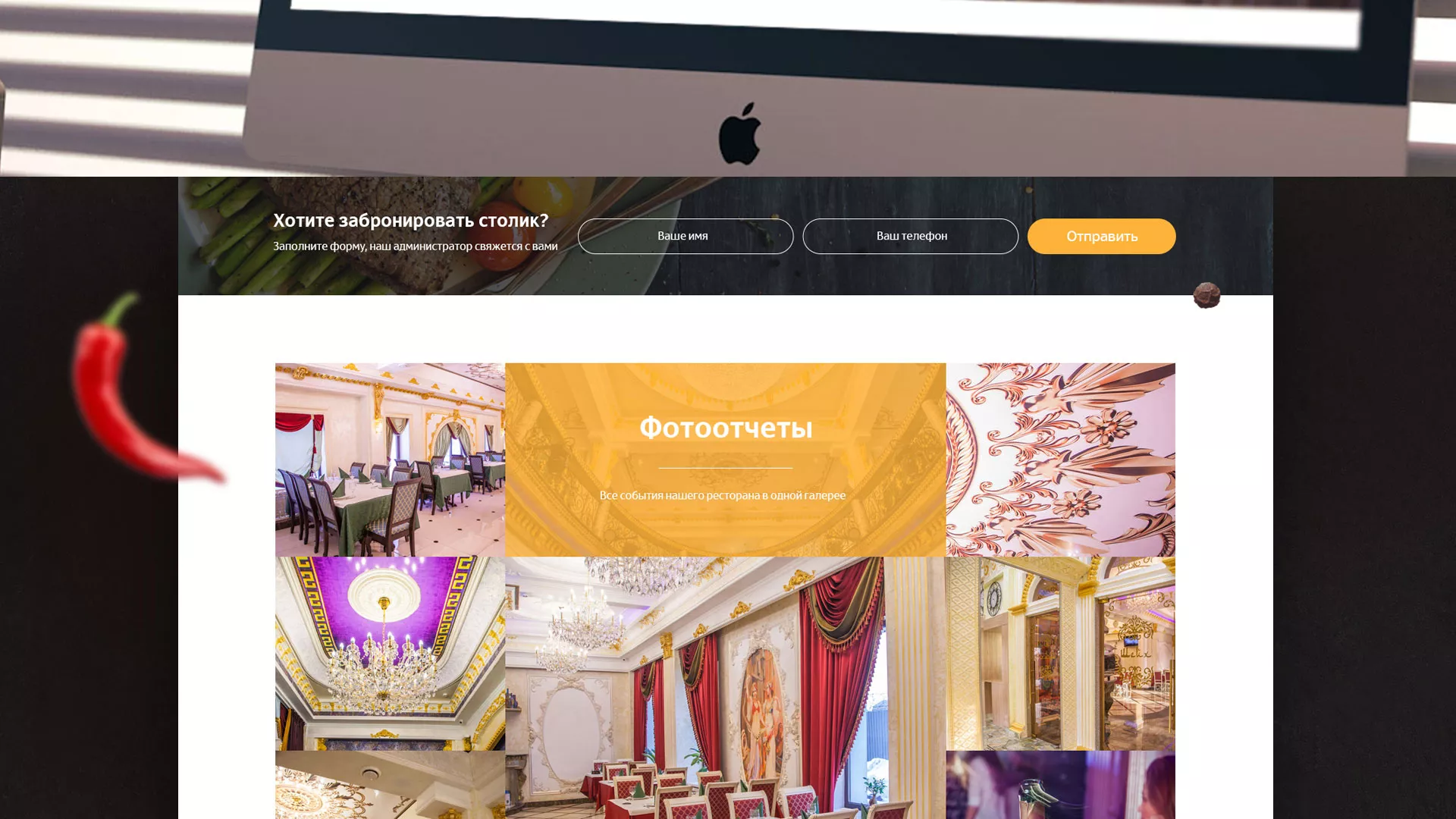 Разработка сайта для ресторана «Шейх» в Сестрорецке