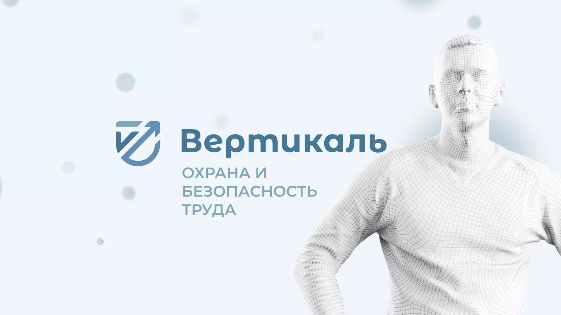 Создание сайта учебного центра «Вертикаль» в Сестрорецке