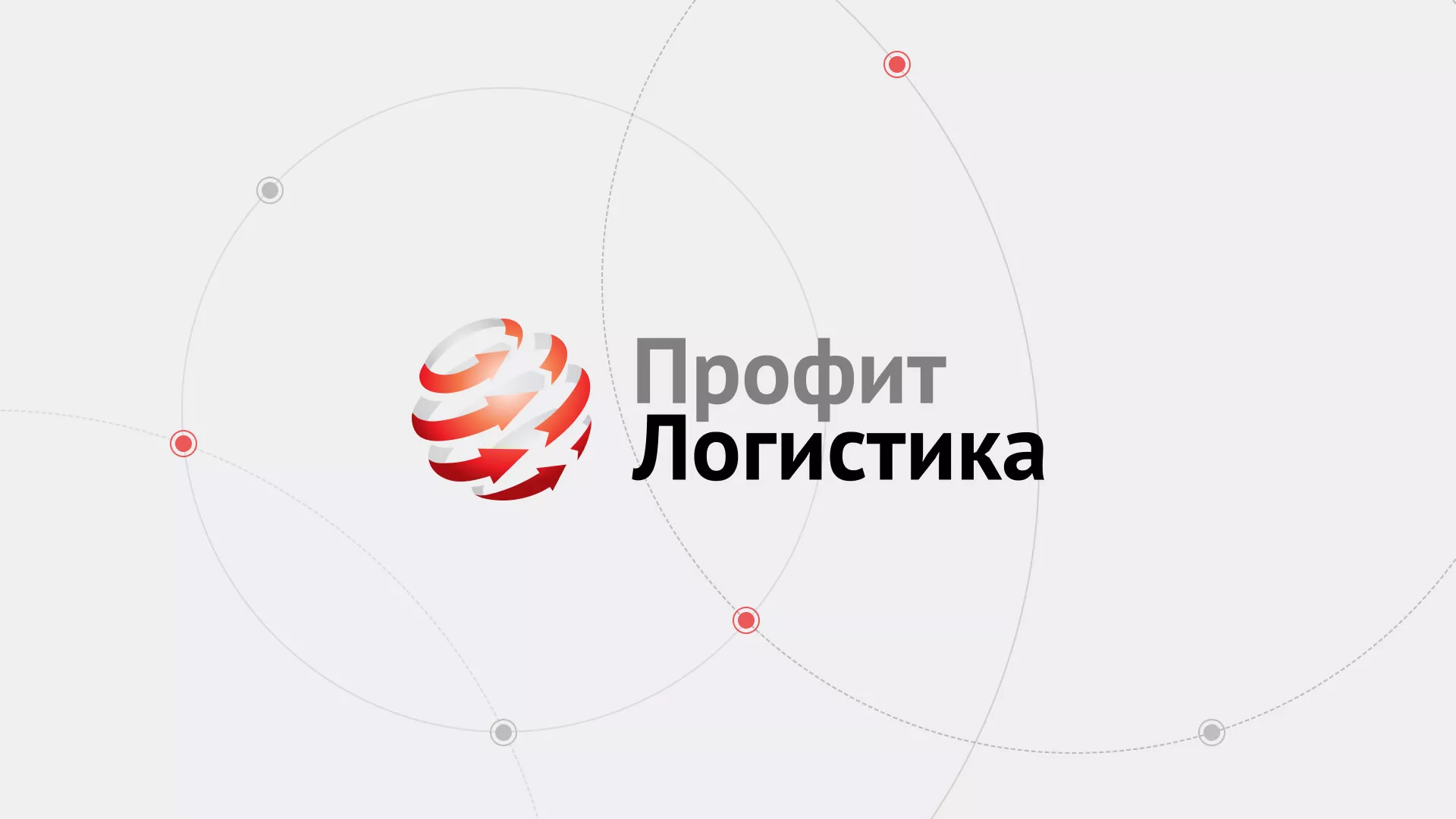 Разработка сайта экспедиционной компании в Сестрорецке