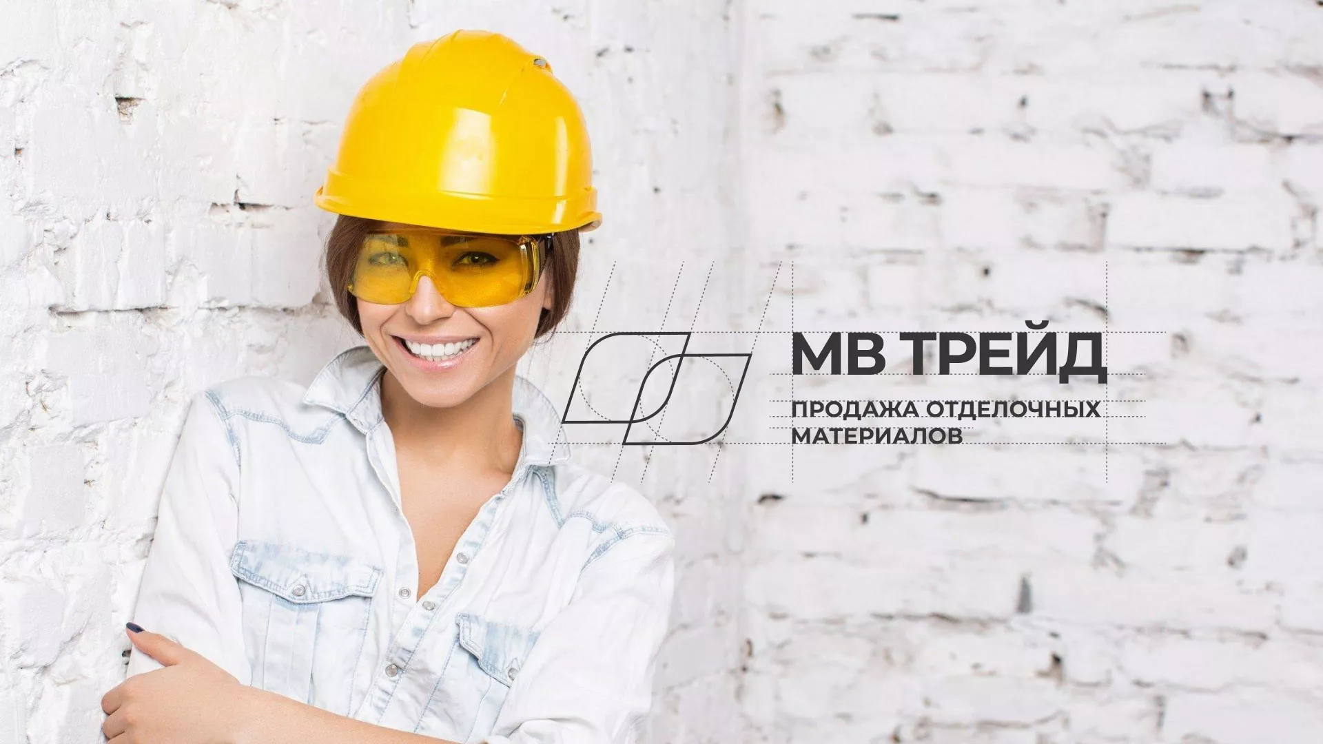 Разработка логотипа и сайта компании «МВ Трейд» в Сестрорецке