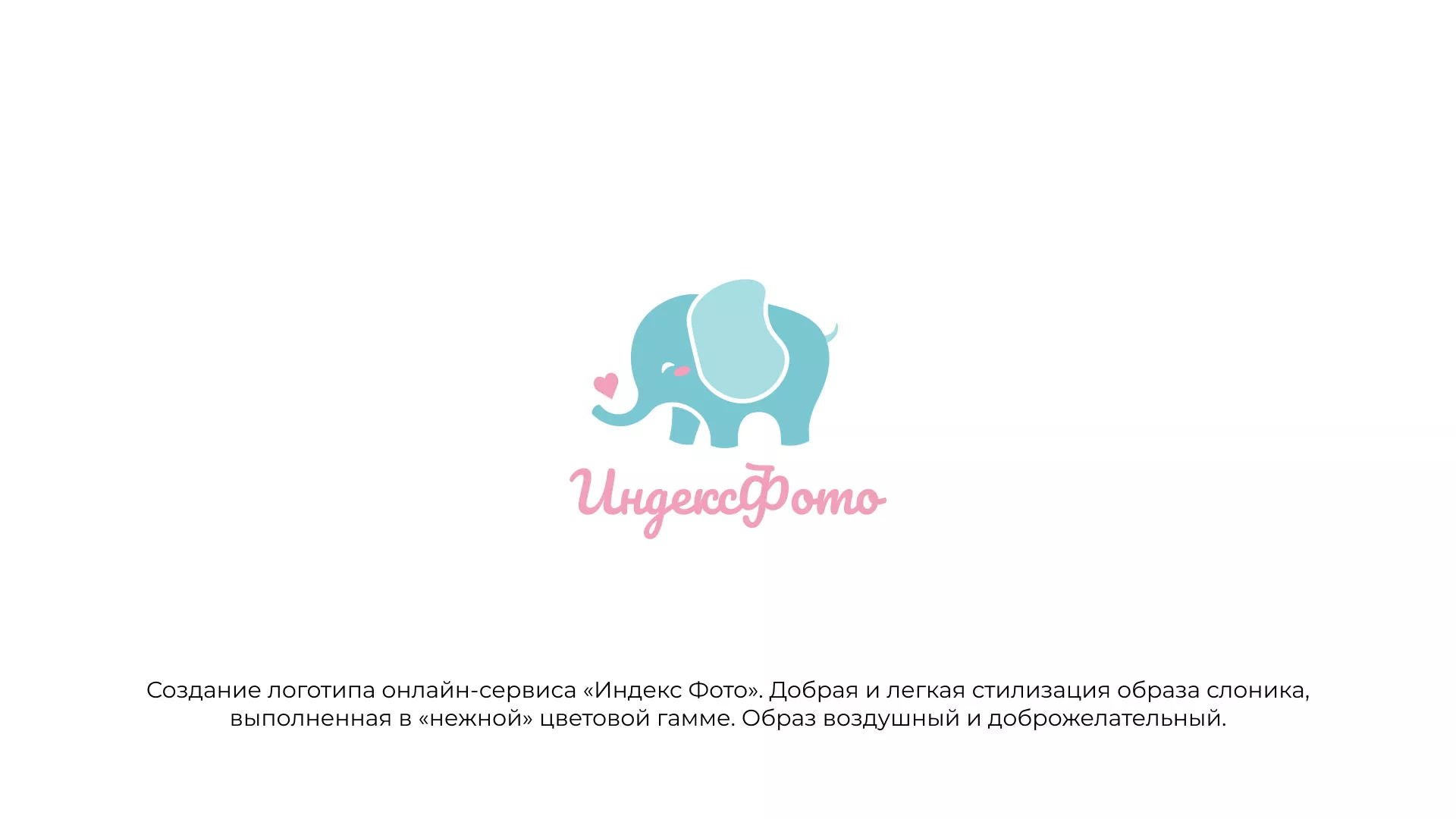 Создание логотипа компании «Индекс Фото» в Сестрорецке