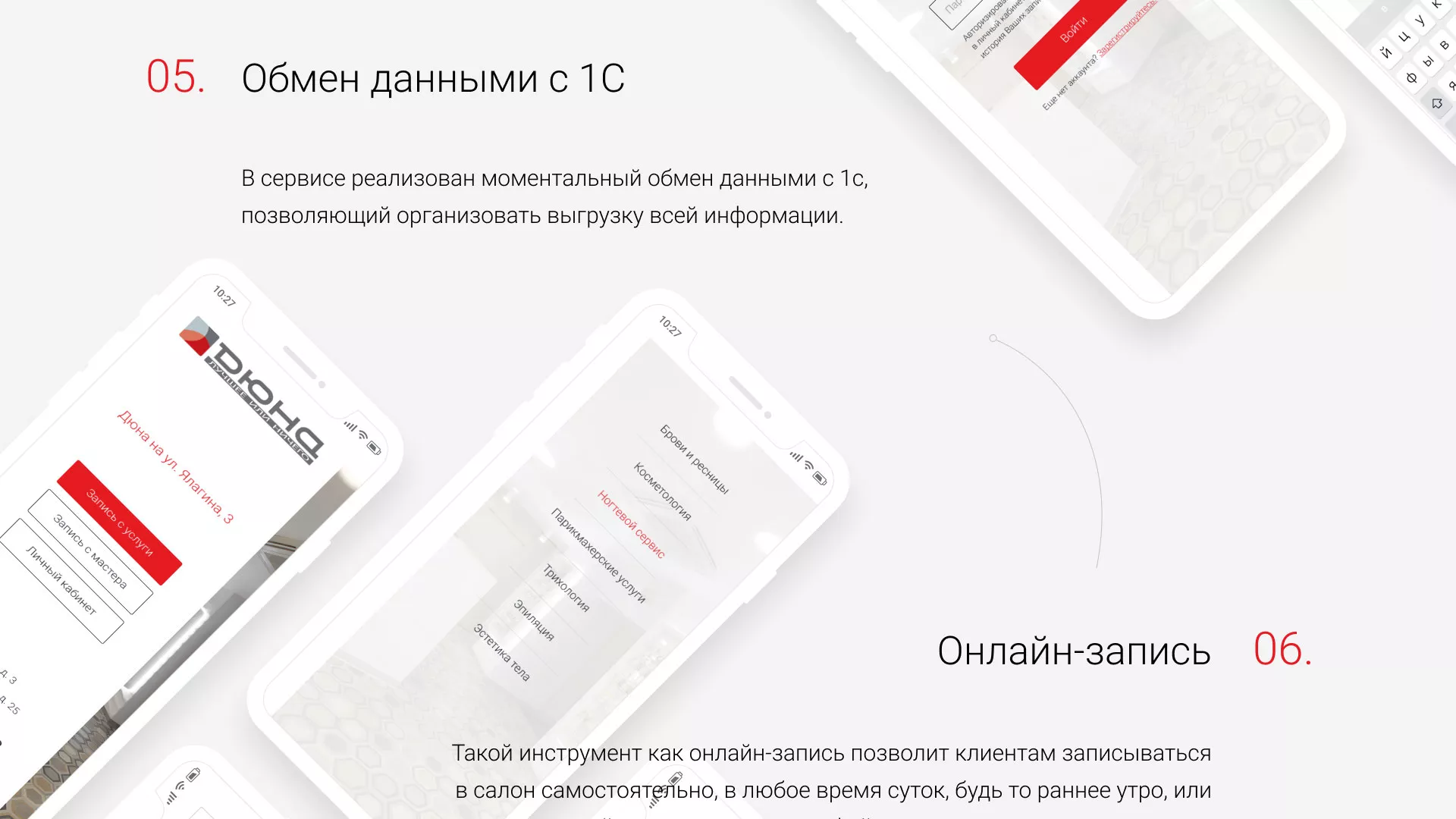 Разработка сервиса онлайн-записи для сети салонов красоты «ДЮНА» в Сестрорецке