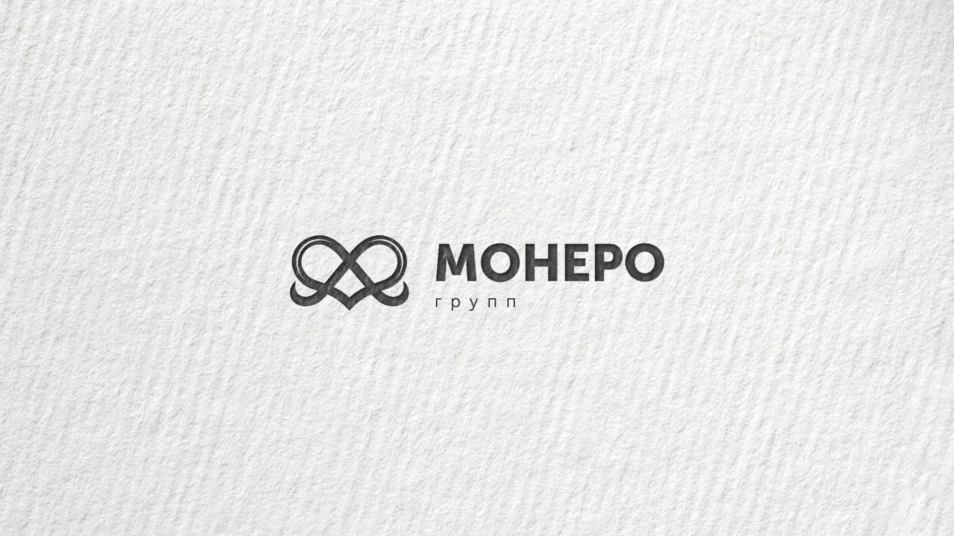 Создание логотипа компании «Монеро групп» в Сестрорецке
