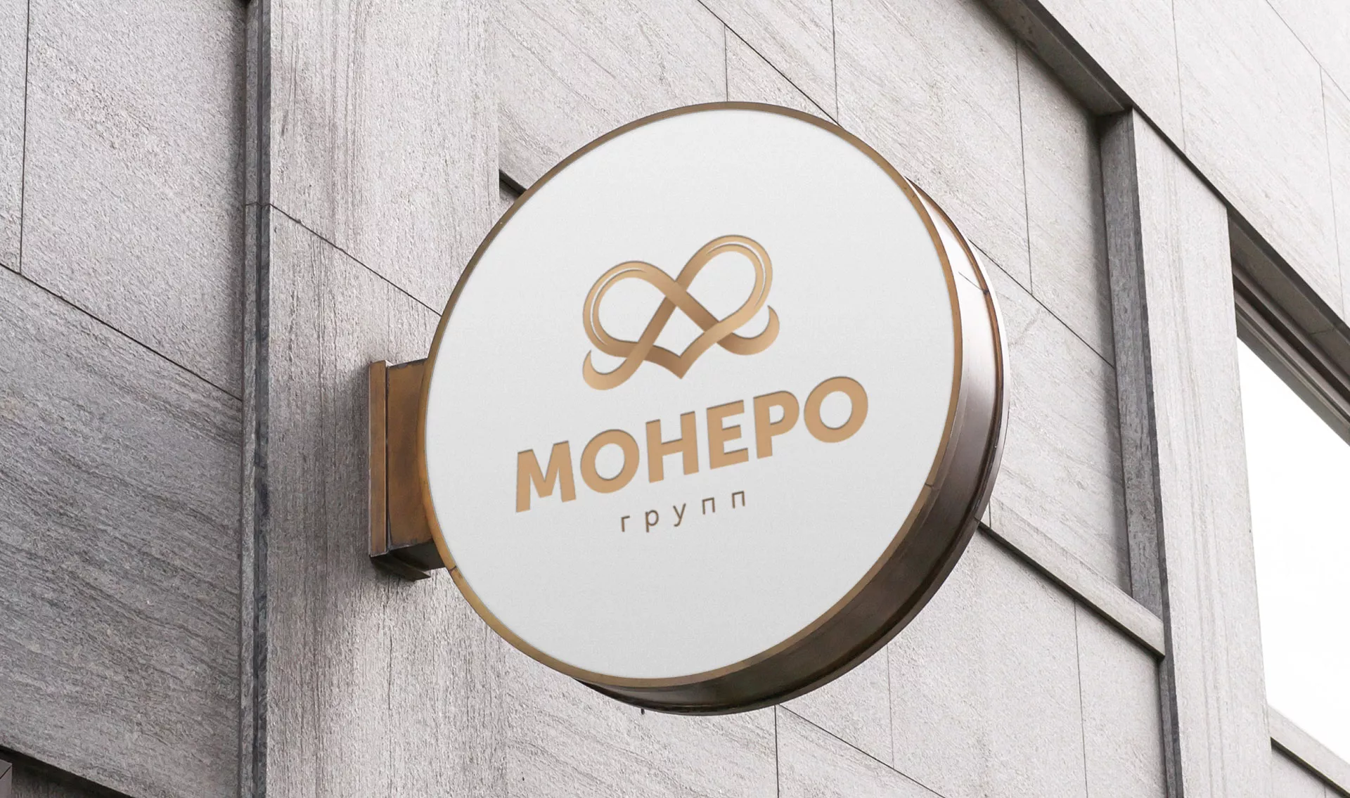Создание логотипа компании «Монеро групп» в Сестрорецке