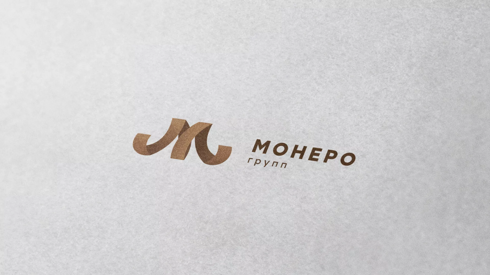 Разработка логотипа для компании «Монеро групп» в Сестрорецке