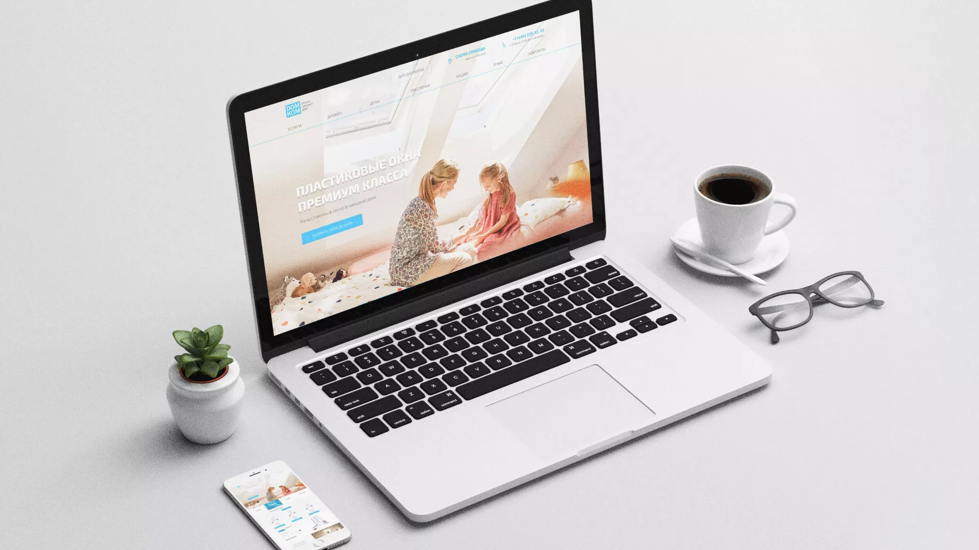 Создание сайта компании «ДОМКОМ» в Сестрорецке