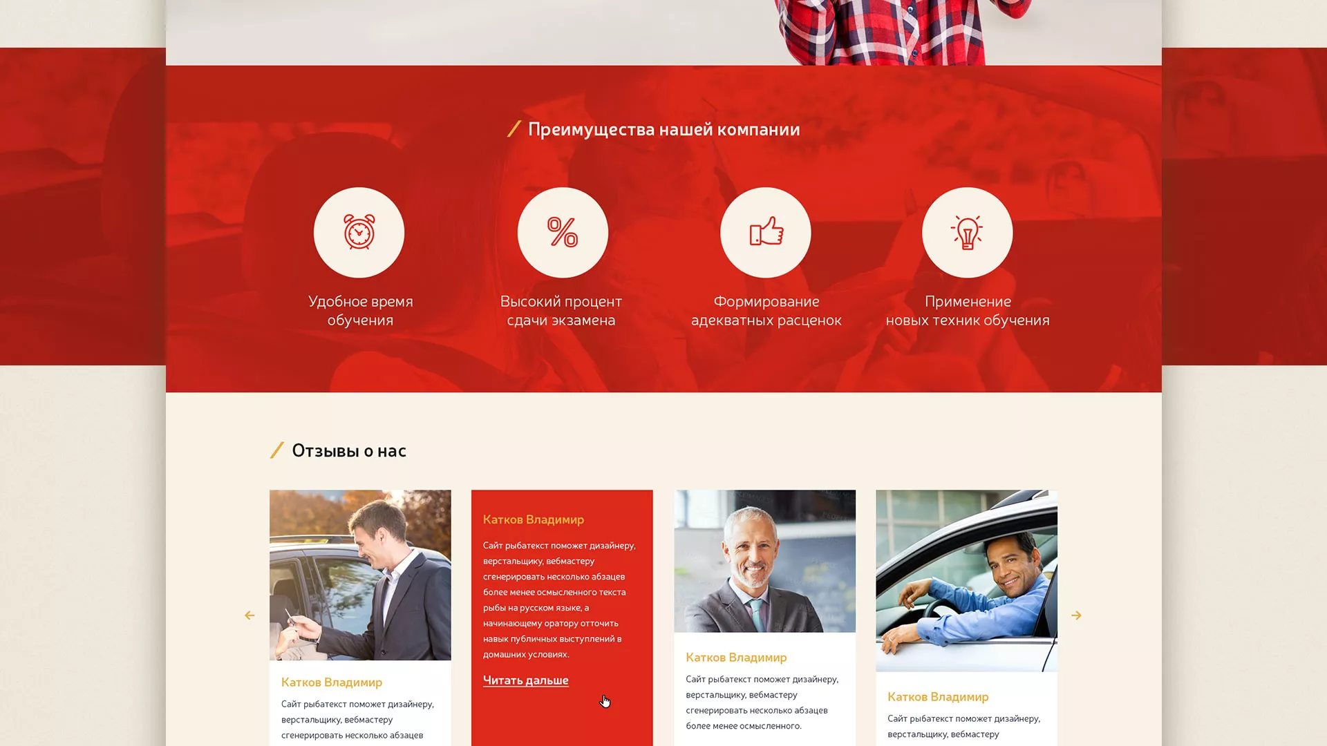 Разработка сайта для автошколы ВОА в Сестрорецке