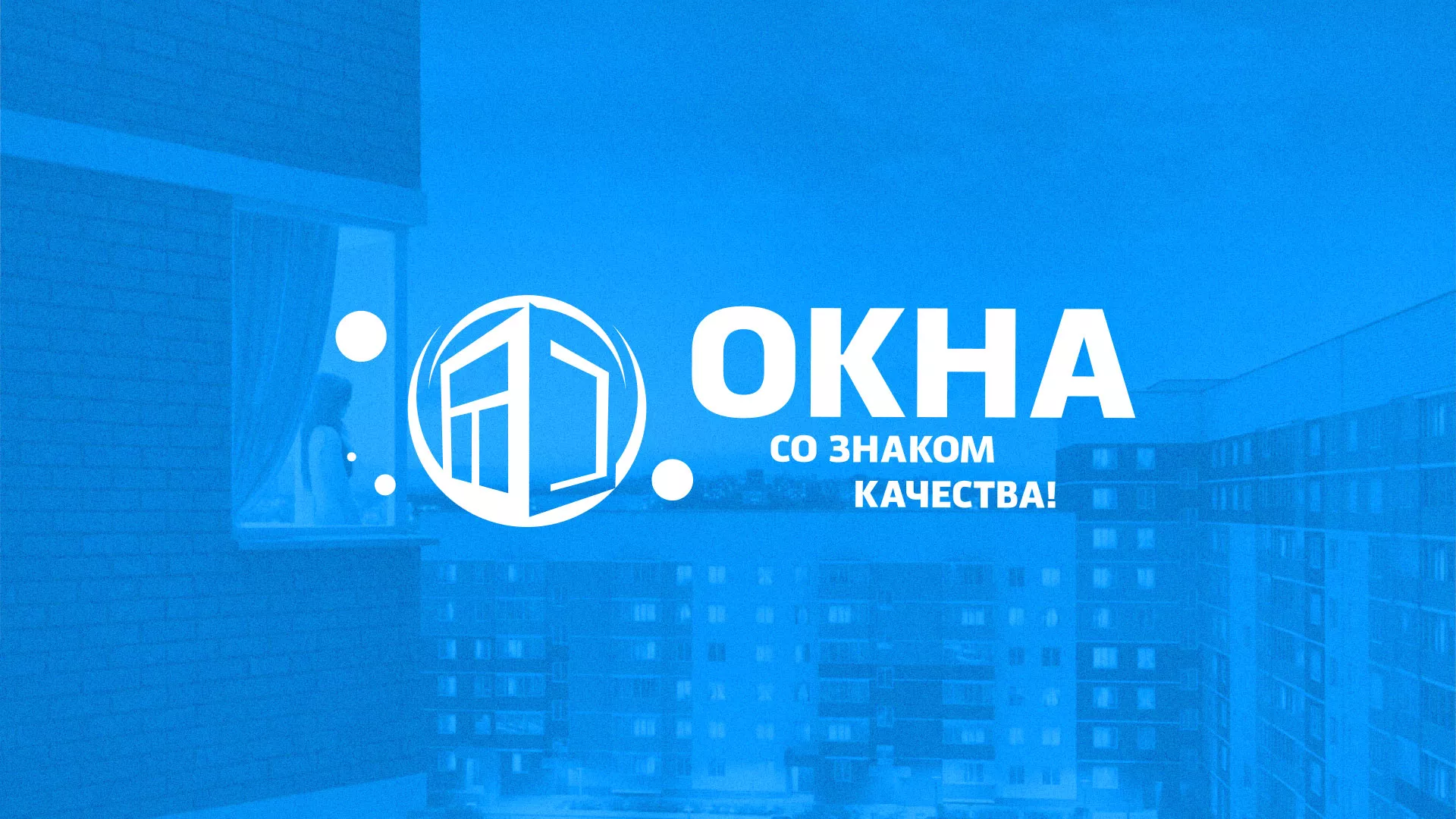 Создание сайта компании «Окна ВИДО» в Сестрорецке