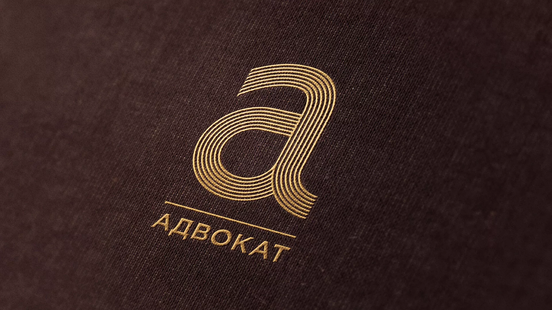 Разработка логотипа для коллегии адвокатов в Сестрорецке