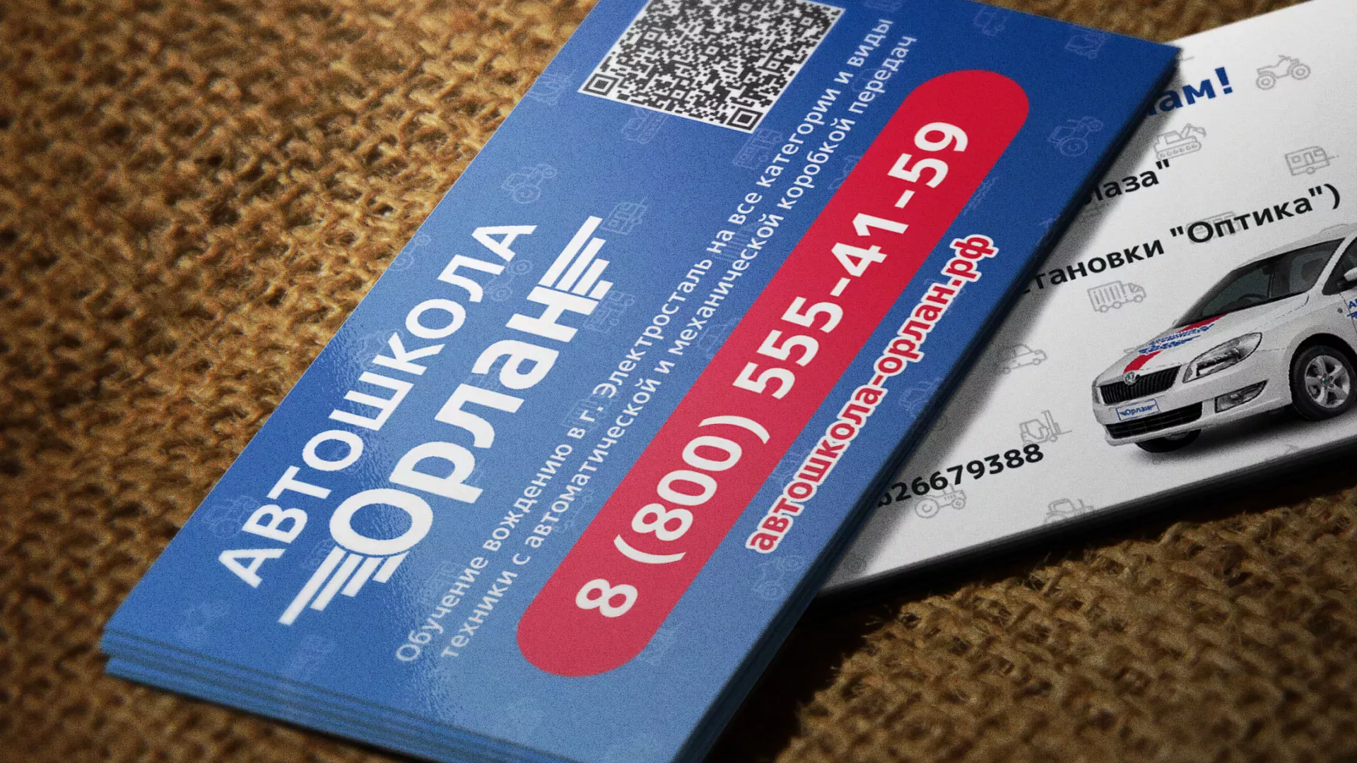 Разработка промо-визиток для автошколы «Орлан» в Сестрорецке