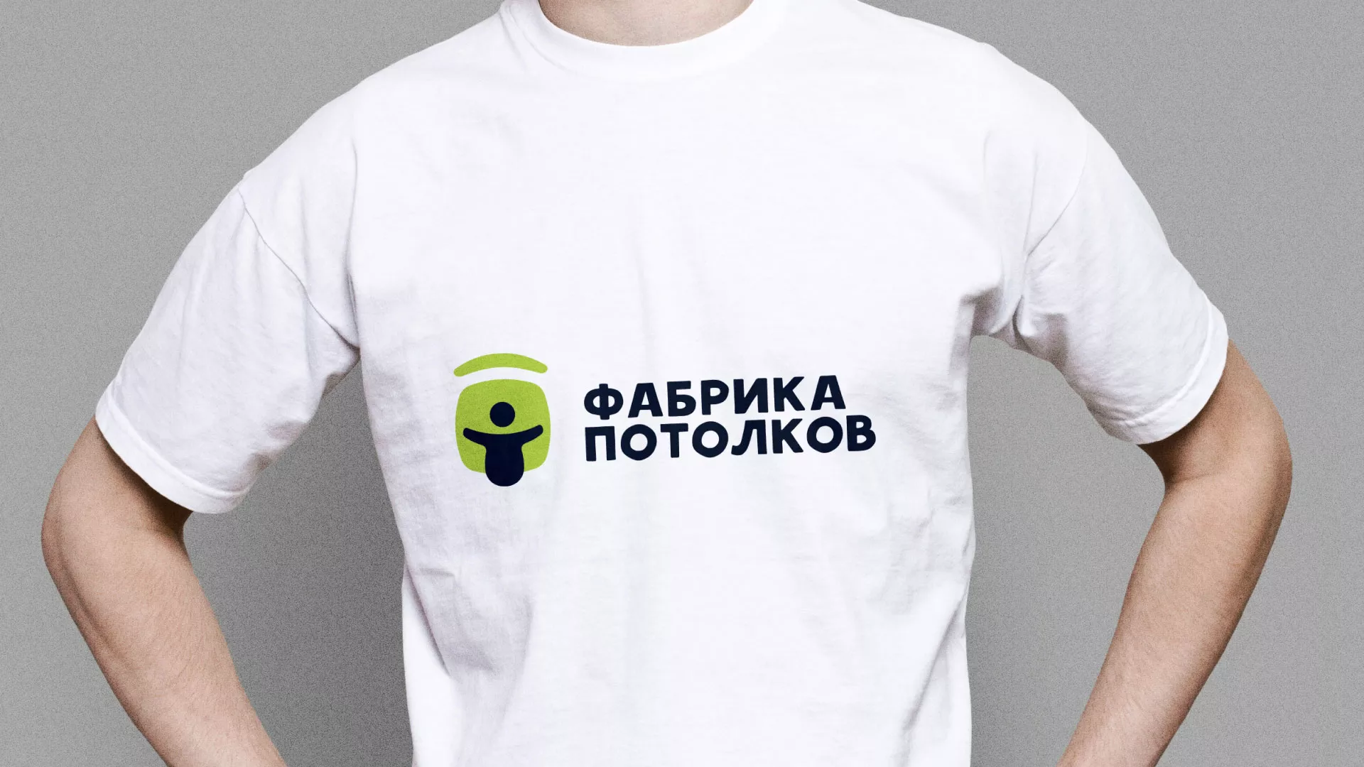 Разработка фирменного стиля для фабрики натяжных потолков в Сестрорецке