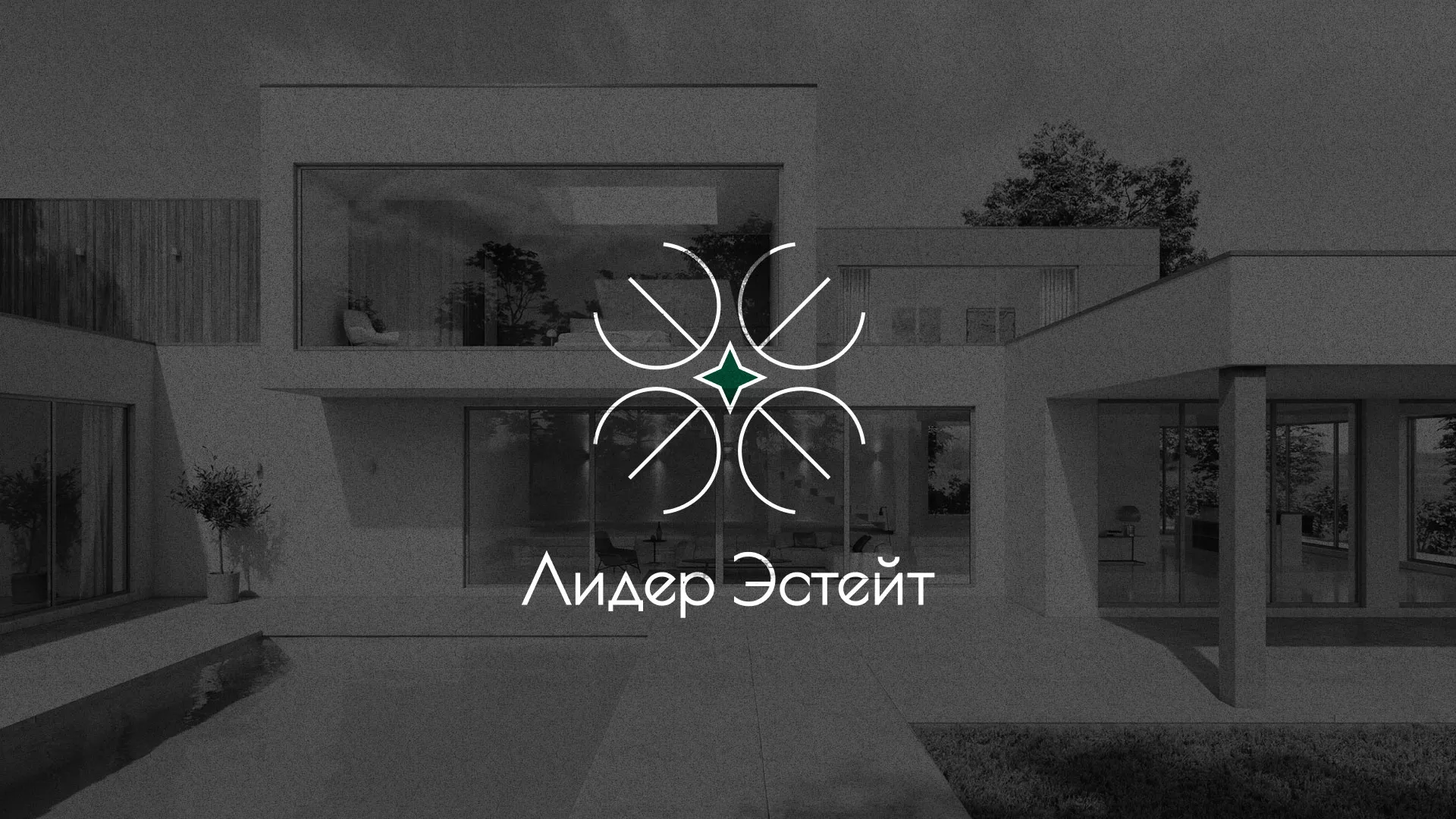 Создание логотипа компании «Лидер Эстейт» в Сестрорецке