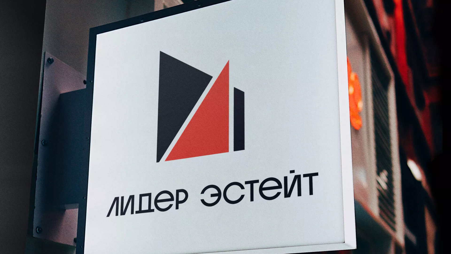 Сделали логотип для агентства недвижимости «Лидер Эстейт» в Сестрорецке