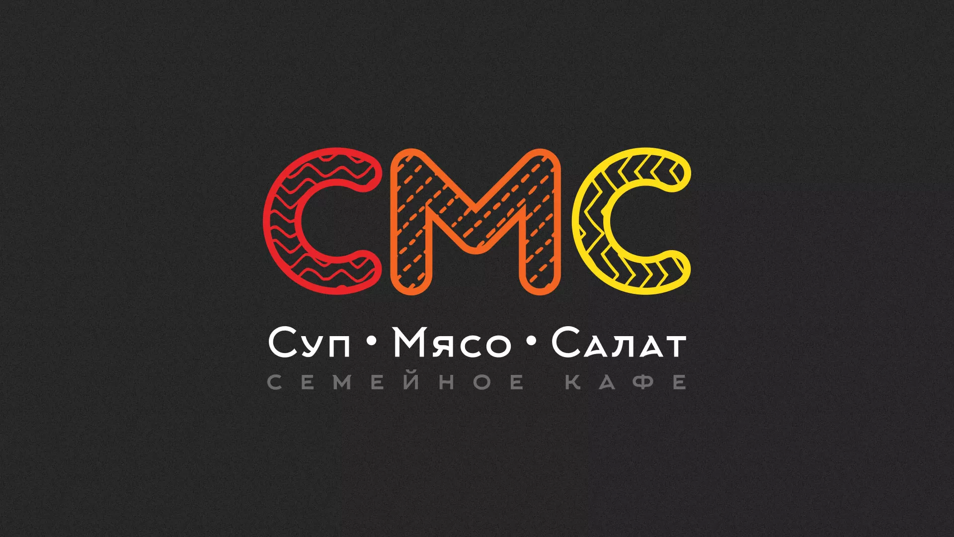 Разработка сайта кафе-столовой «Суп-Мясо-Салат» в Сестрорецке